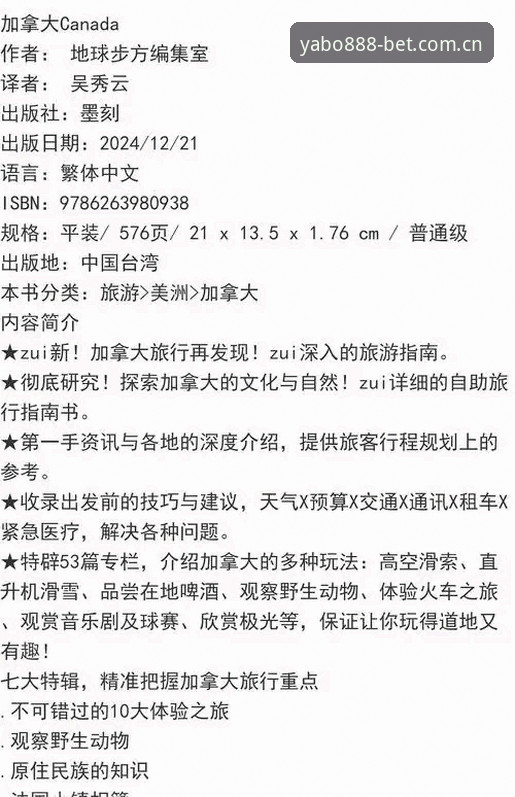 YABO888官网 YABO888官网实用指南:从下载体验到多端无缝娱乐必备知识