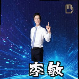 李敏